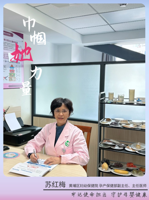 苏红梅,中共党员,在妇幼保健领域耕耘30余载,以她的专业知识,无私奉献