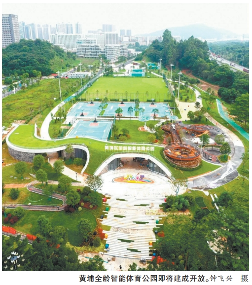黄埔全龄智能体育公园即将建成开放_部门动态_广州市黄埔区人民政府