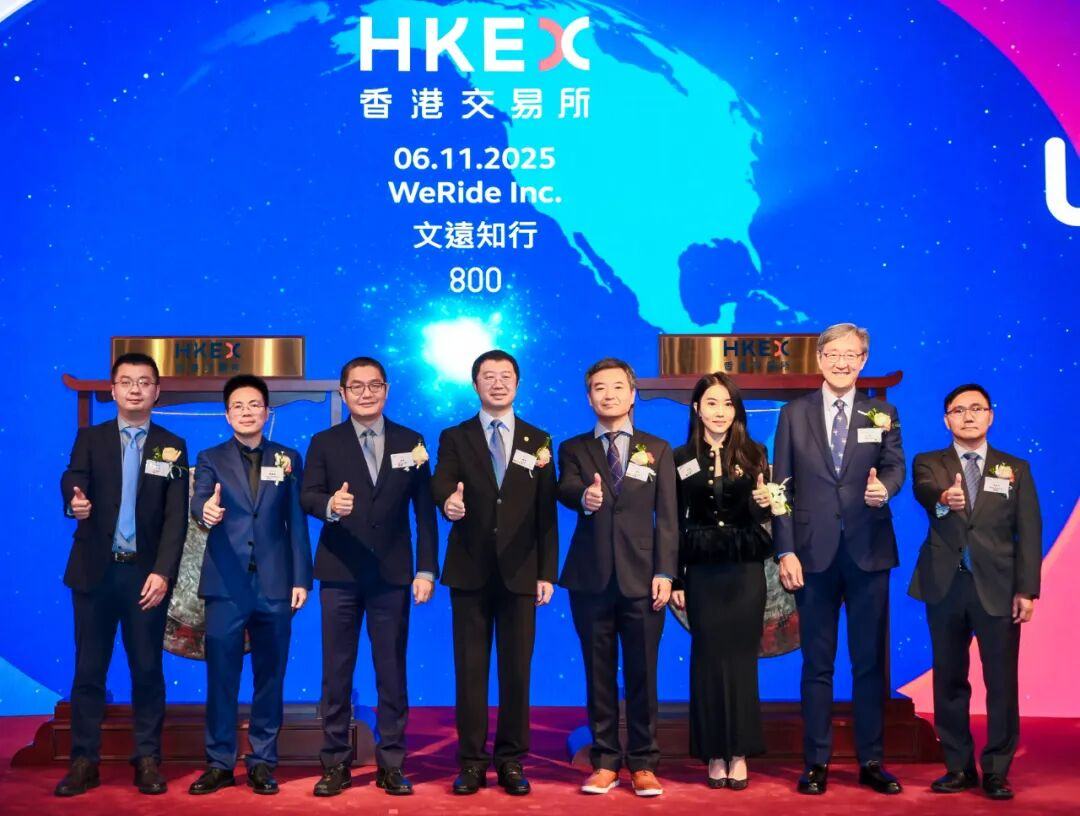 全球首家！黄埔又一企业正式登陆港交所