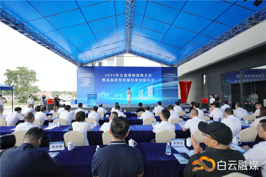 17个重点项目集中签约,总投资额超73亿元!江高镇举行招商推介会