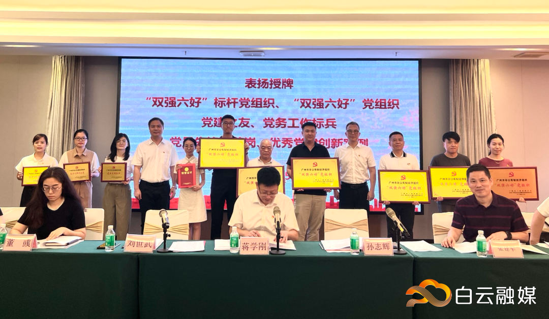 (3)20240805 颁发牌匾照片-1