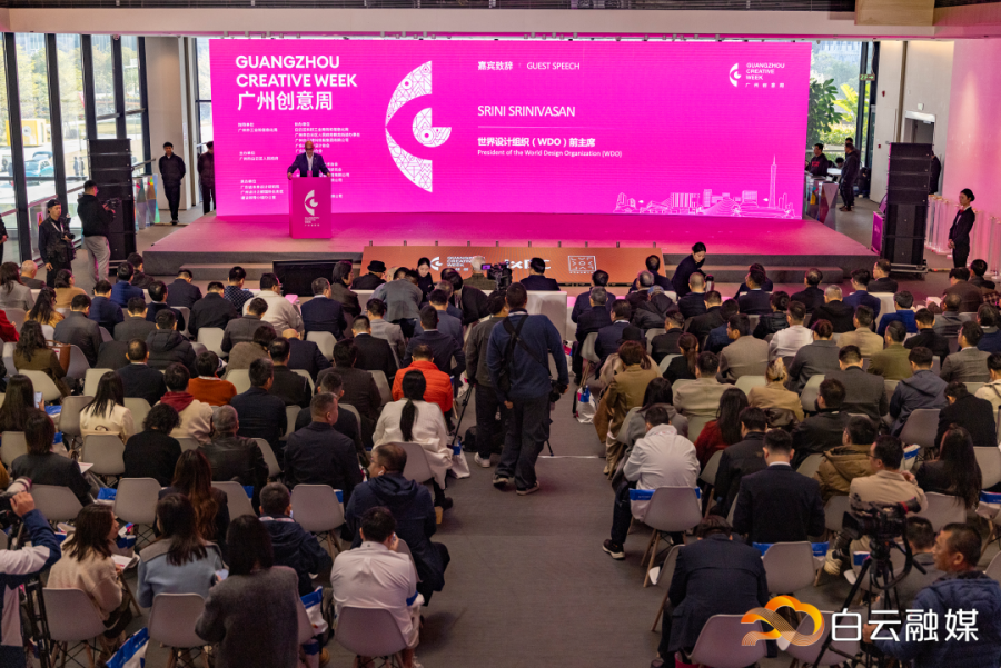 广州设计之都:汇聚全球设计智慧,打造世界绿色设计之都