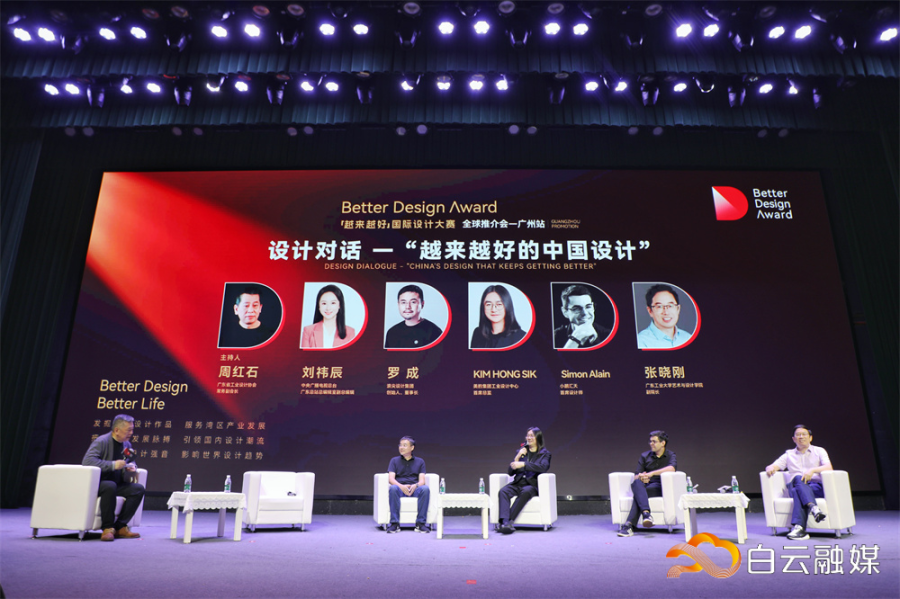奖金覆盖面扩大!“越来越好”国际设计大赛首个成果转化中心落户广州设计之都