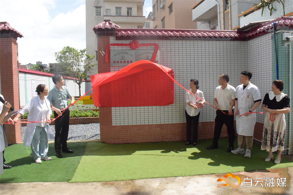 竹料三中中草药科普与劳动实践基地揭牌仪式