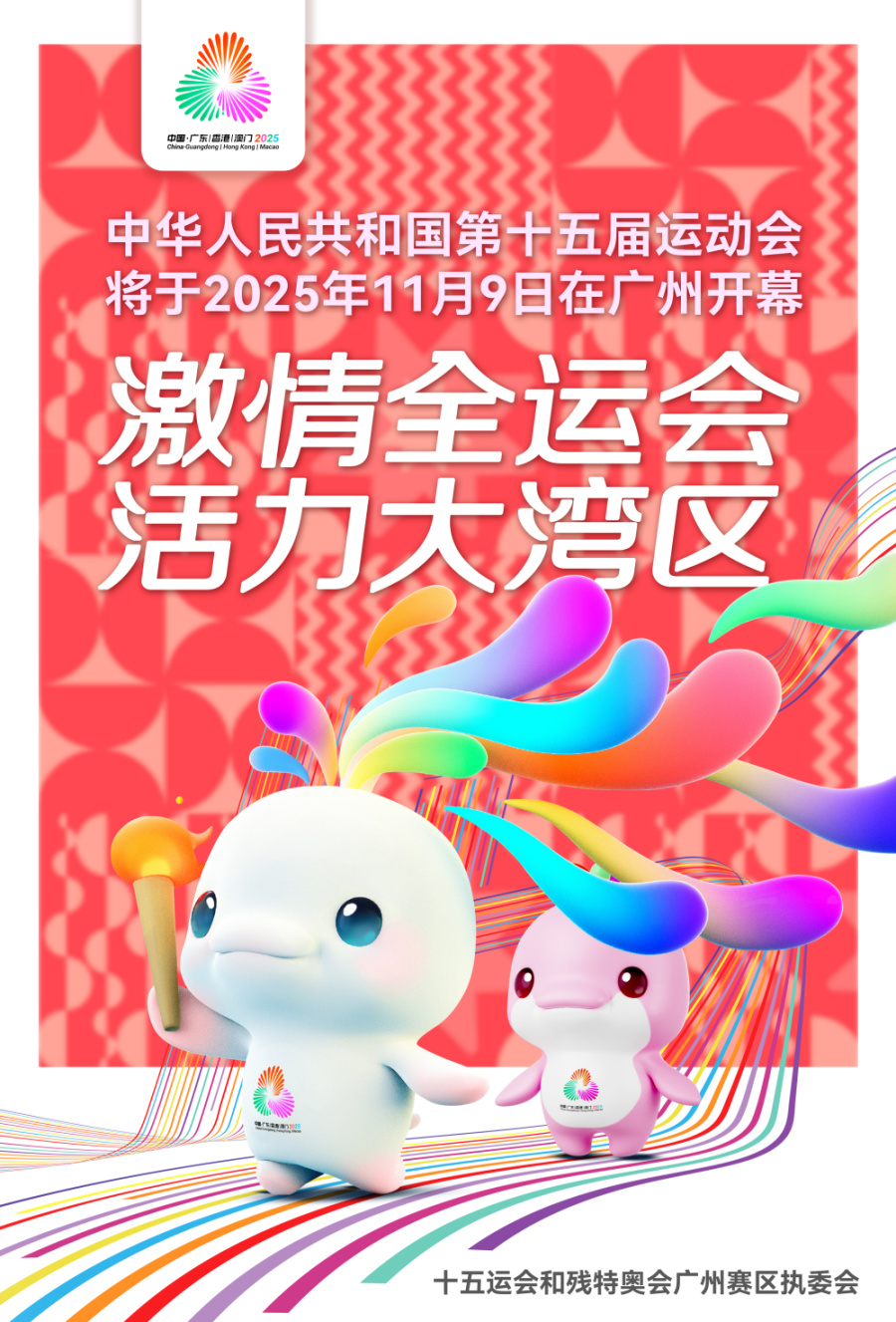 体育公益嘉年华来了!4000人汇聚广州设计之都欢乐跑