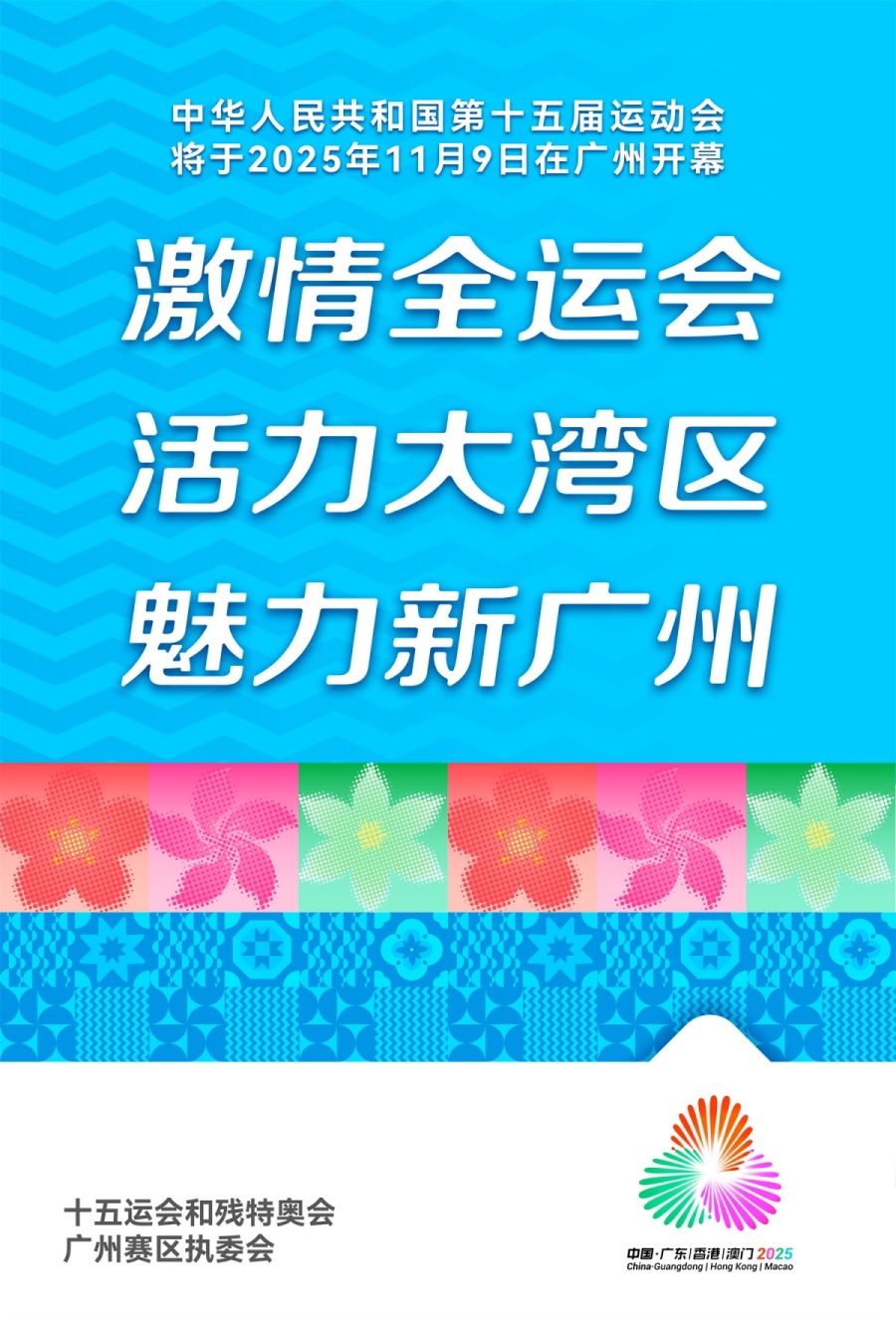 十五运2.jpg 十五运2.jpg