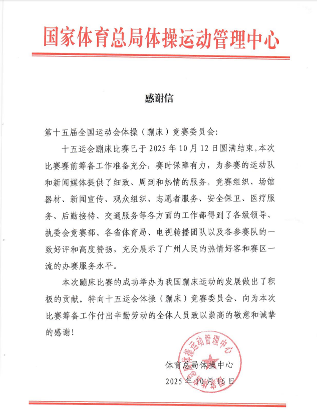 微信图片_20251103154623