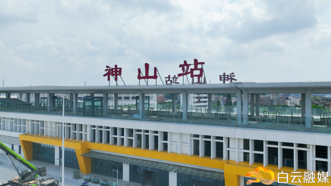 神山站 (2).png