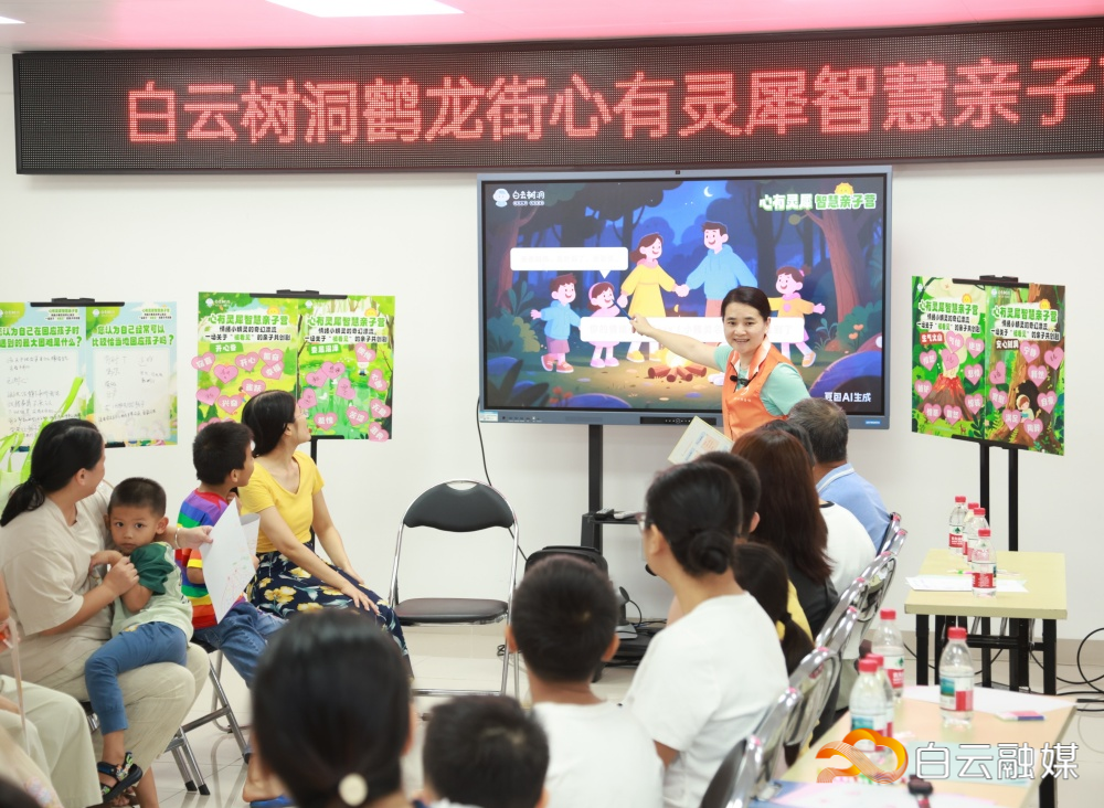 心有灵犀智慧亲子营2