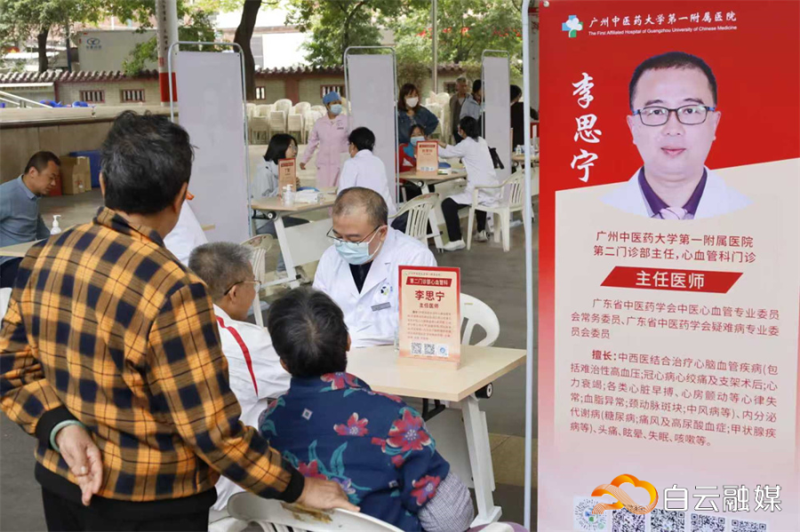 党建引领中医惠民!白云区引入首个区级“社区合伙人”