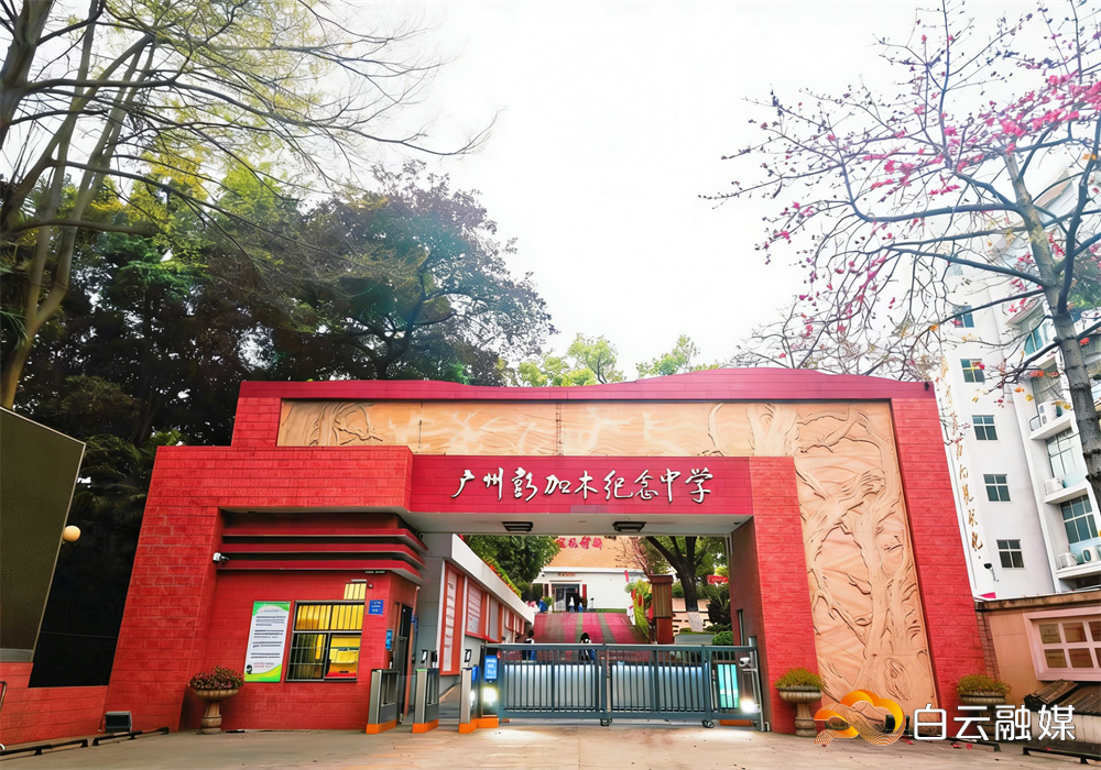 高中校区