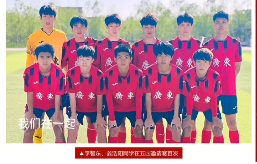 12我校学生在五国邀请赛首发出场.jpg
