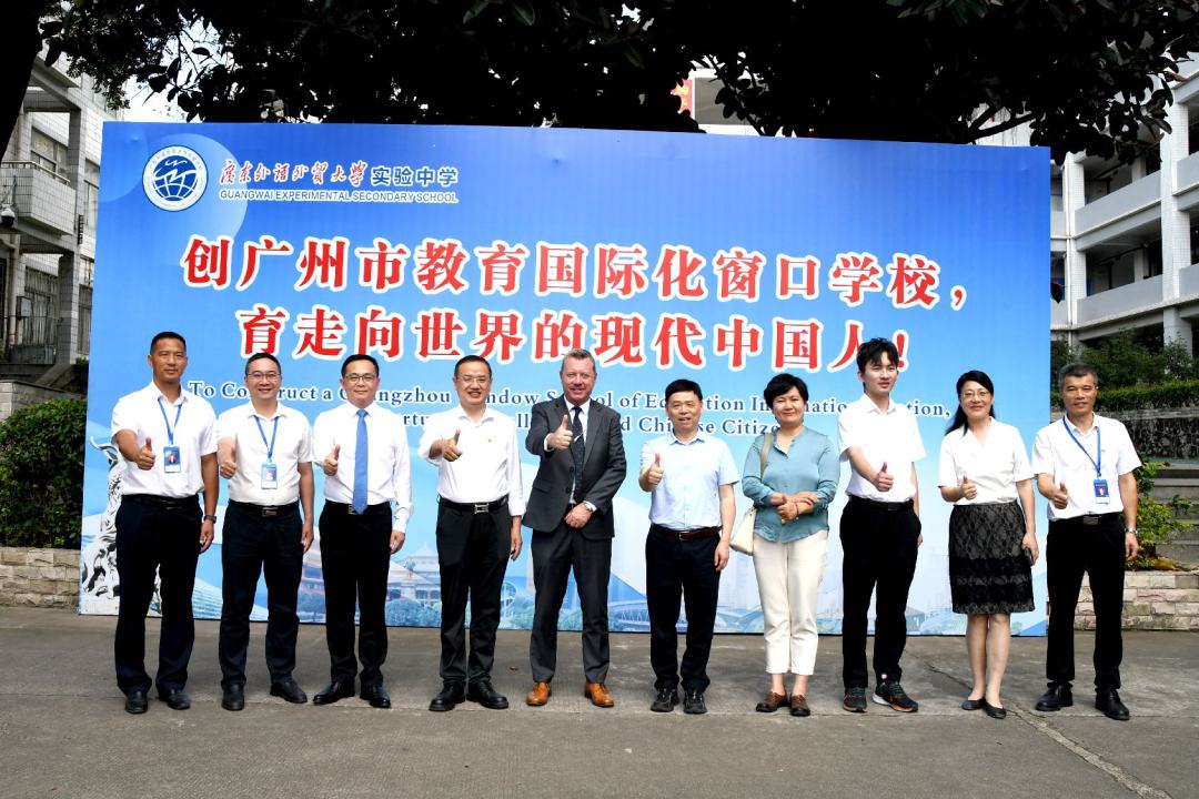 02我校成为广州市教育国际化窗口学校.jpg