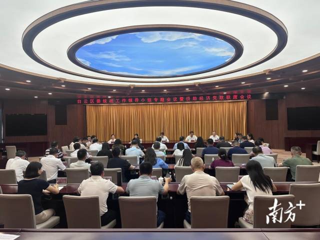  ▲2026年6月4日，白云区召开区委统战工作领导小组专题会议暨侨助经济党政联席会议，面向相关部门和各镇街部署全区侨助经济高质量发展工作。