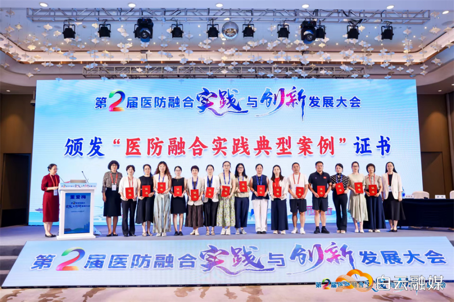 第2届医防融合实践典型案例奖(全国) 第2届医防融合实践典型案例奖(全国)