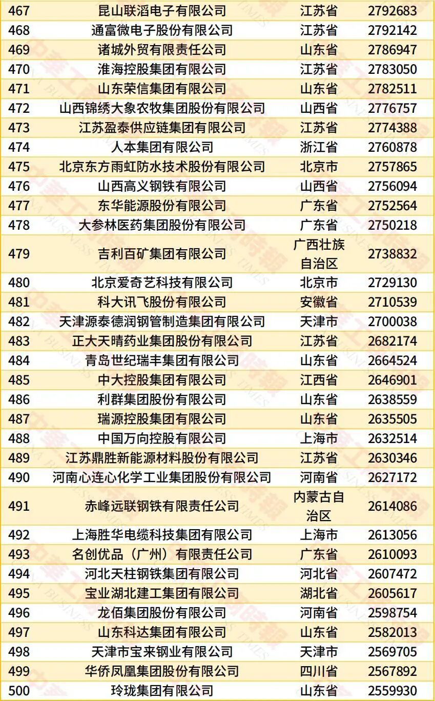 微信图片_2026-09-23_094059_779