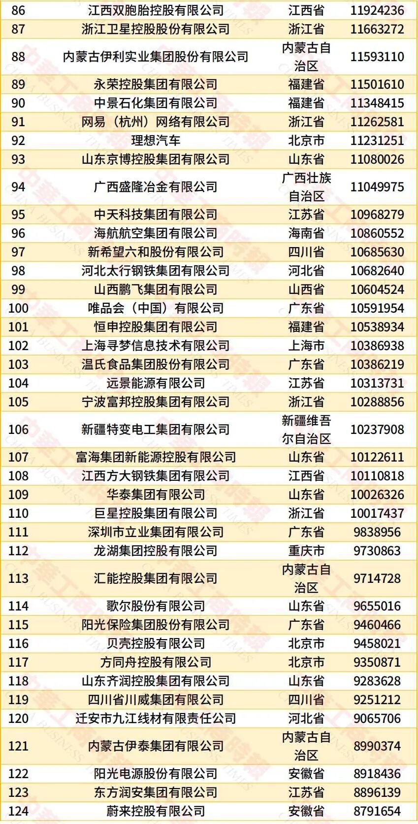 微信图片_2026-09-23_094003_518