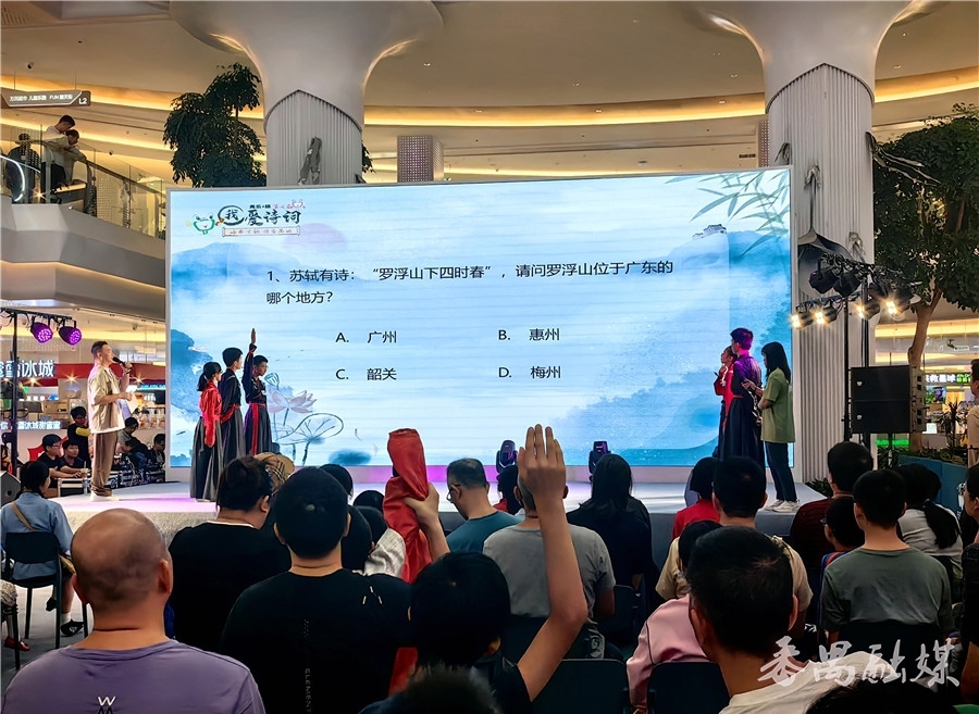 禺乐+杯“我爱诗词”第七届番禺区中小学生诗词大赛社区挑战赛走进万民城