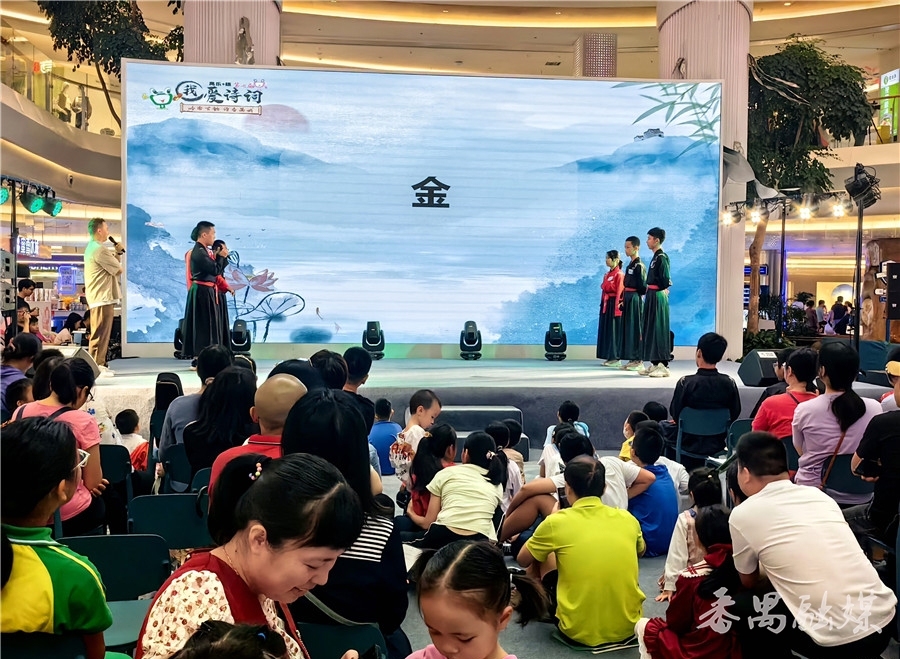 禺乐+杯“我爱诗词”第七届番禺区中小学生诗词大赛社区挑战赛走进万民城