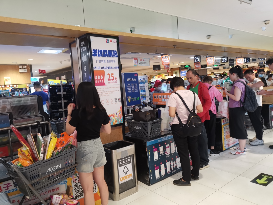 _2023_10_caily202310312017187303801