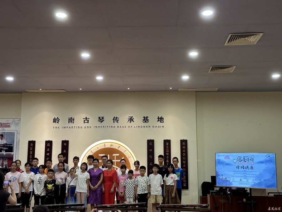 禺乐+杯“我爱诗词”第七届番禺区中小学生诗词大会决赛赛前培训会举行