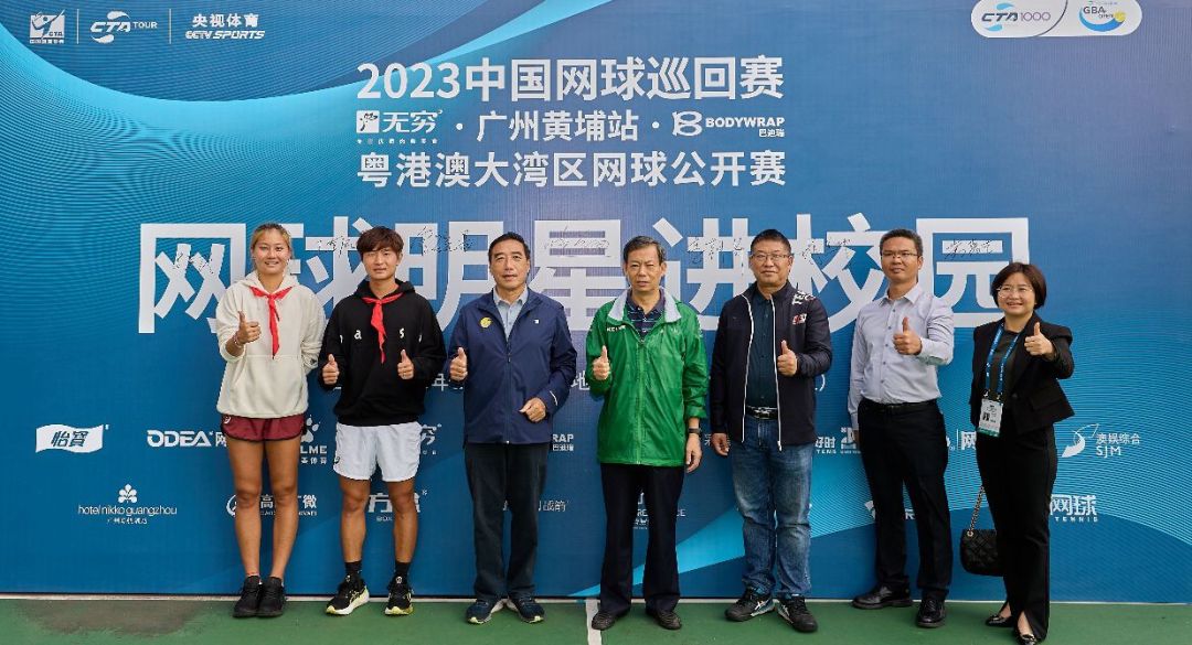 中巡赛广州黄埔站球星进校园