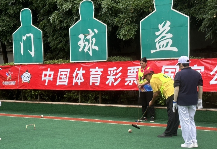 【门球】广州老年人挥杆竞技,输赢都在谈笑间