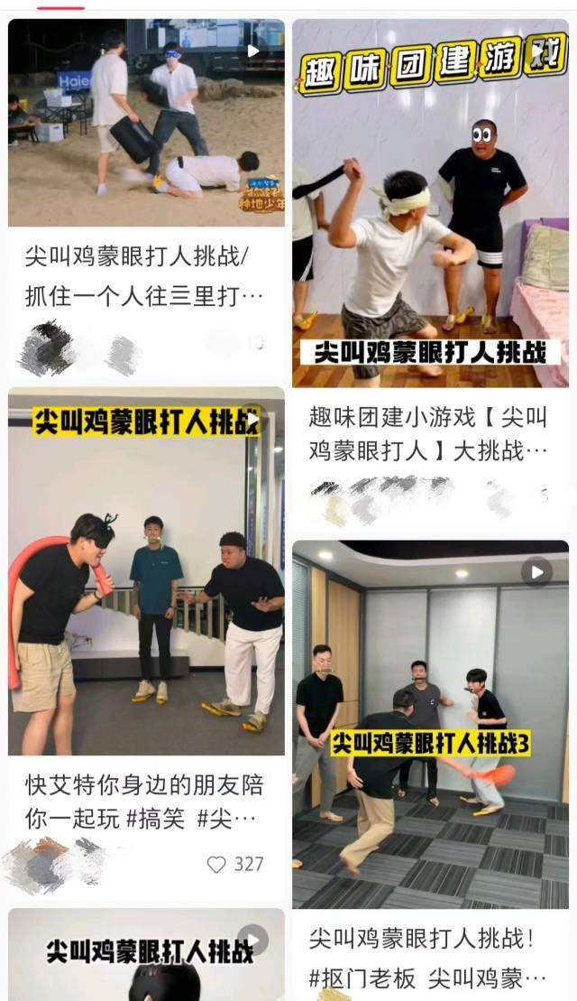 平台上的打人挑战。社交媒体截图