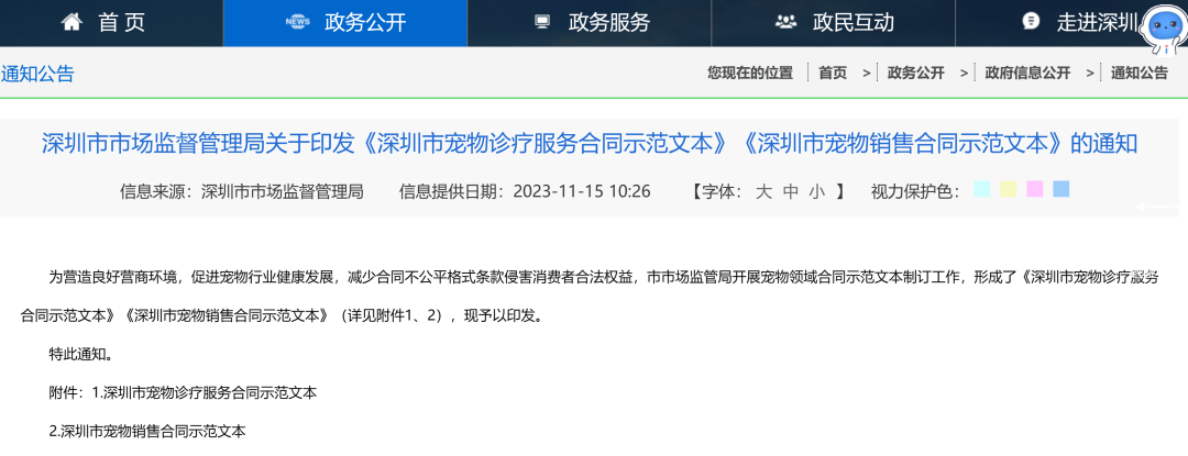 市场监督管理局