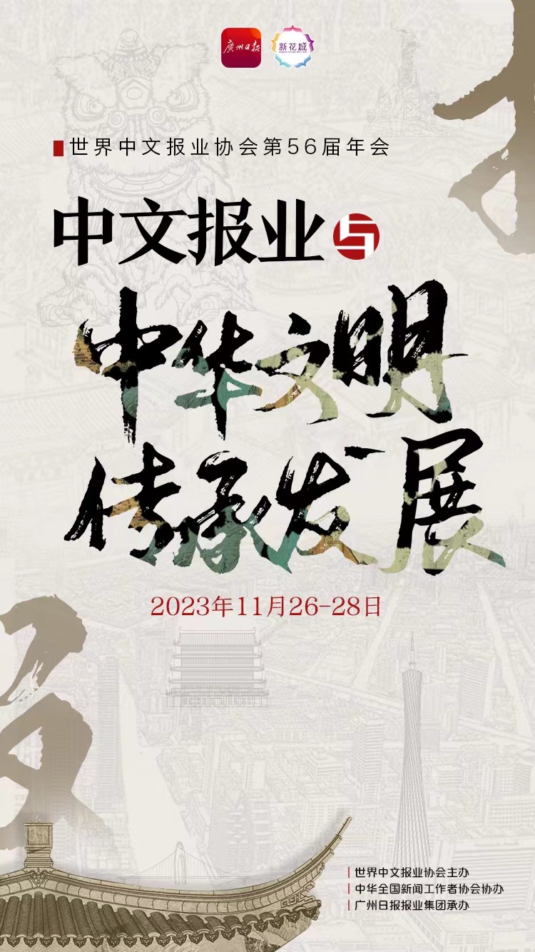 请配上1110年会预告海报