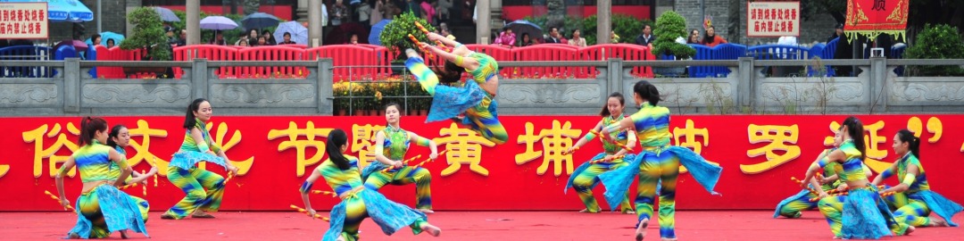 广州黄埔文旅指南·海丝情浓 活力出彩