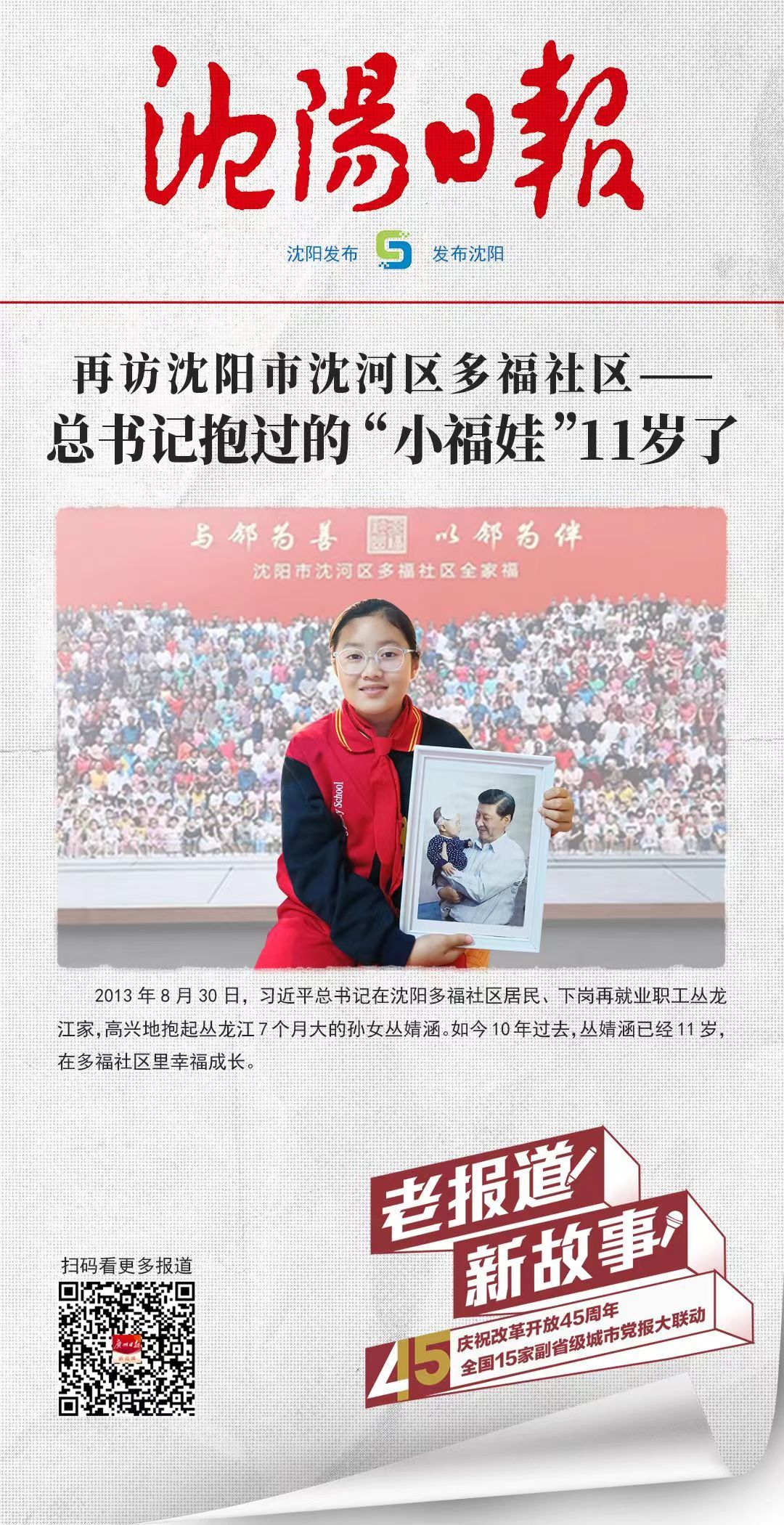 报纸.jpg 报纸.jpg