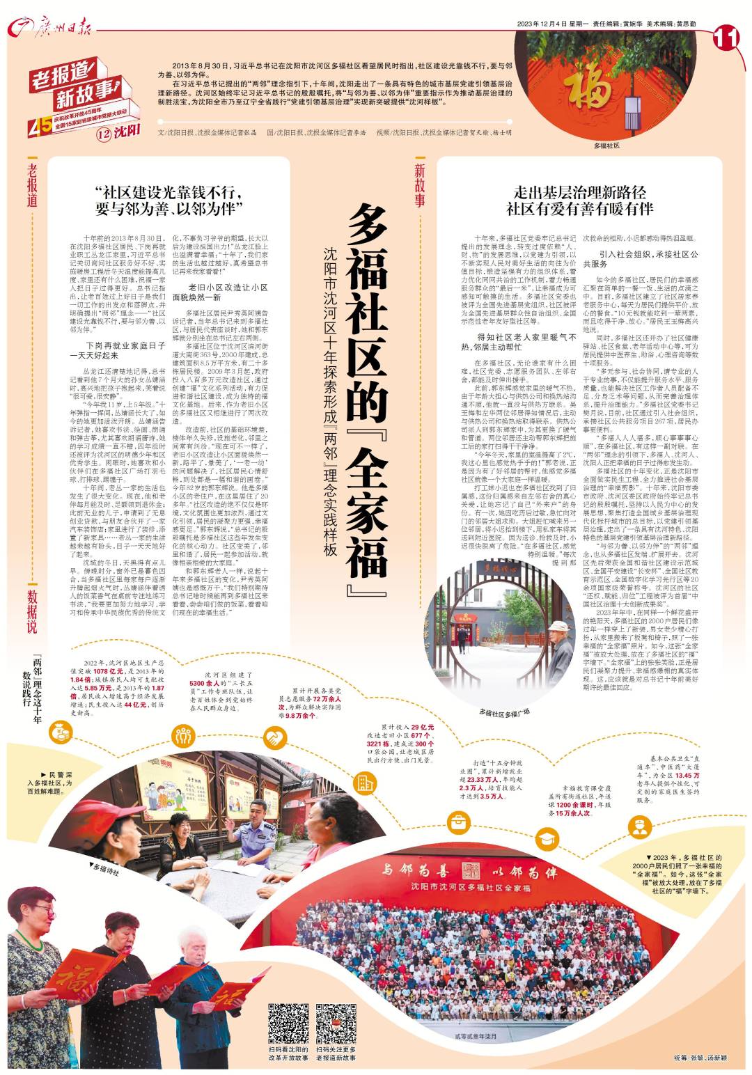 yw1120231204C.jpg yw1120231204C.jpg