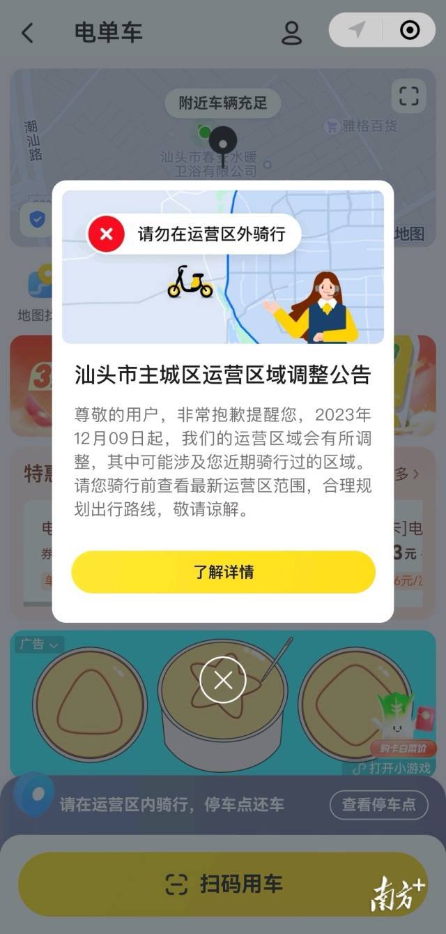 1 南方+ 张晓宜 拍摄