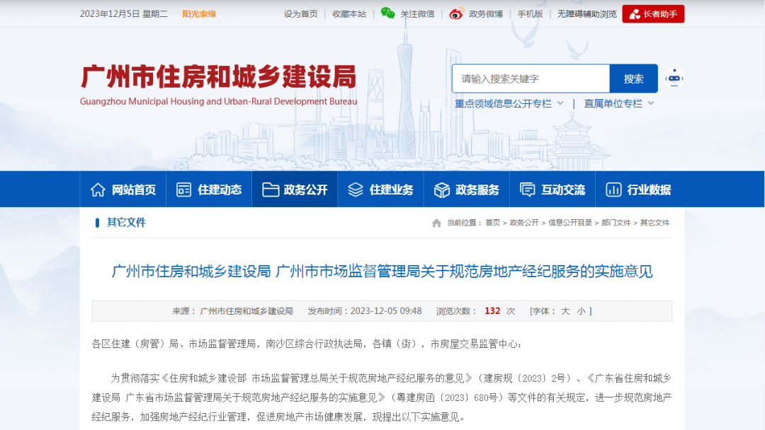 微信图片_20231205162933