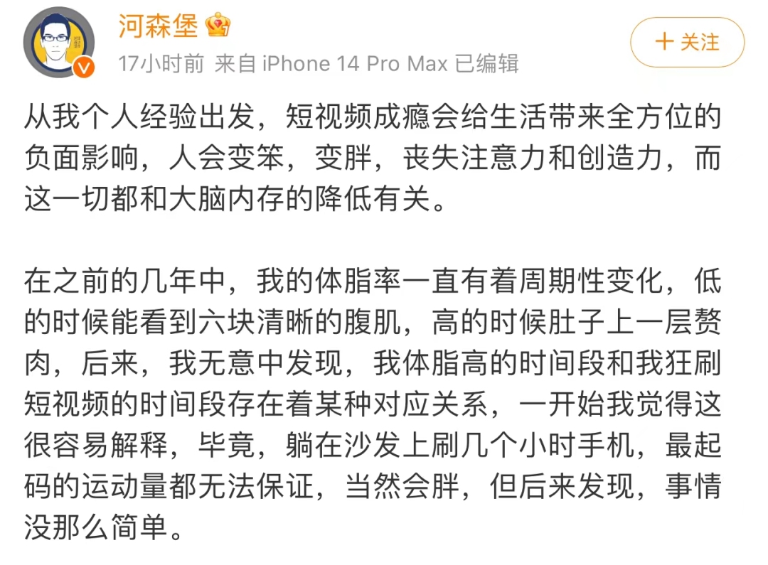 河森堡微博截图