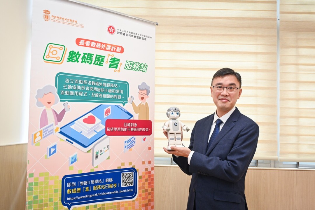 孫宇萬表示,政府和六間非牟利機構齊心協力,通過一連串既豐富又多元化的數碼外展活動,讓長者體驗數碼生活。