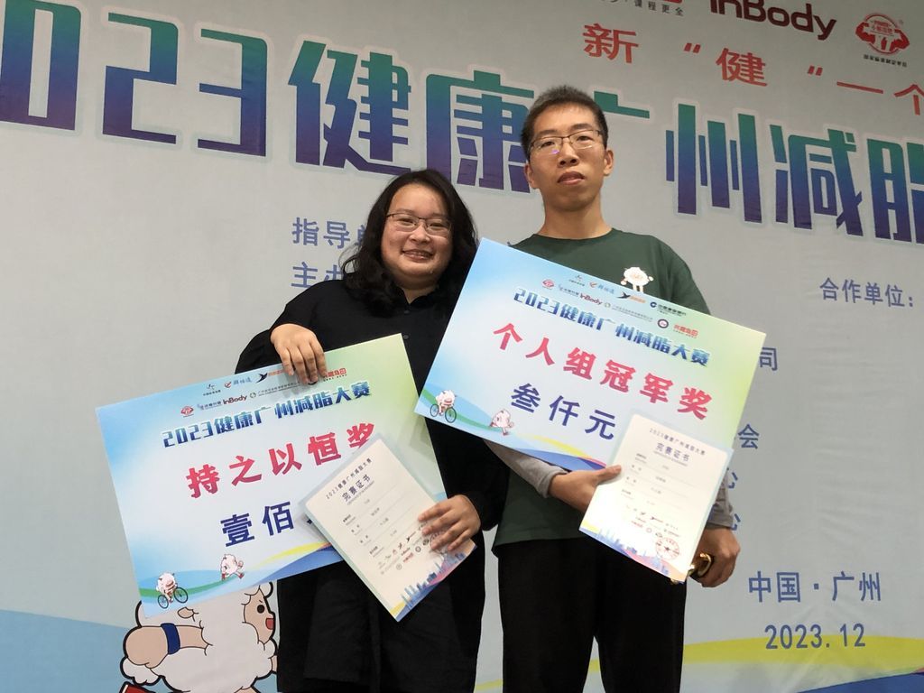 1马明俊夫妇双双获奖。