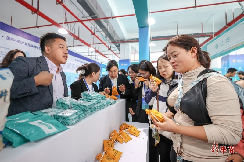 第3届中国(贵州)天麻节暨第2届毕节天麻博览会.jpg 第3届中国(贵州)天麻节暨第2届毕节天麻博览会.jpg