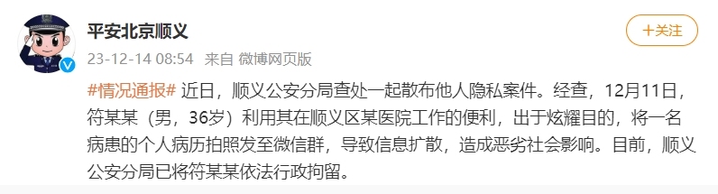 微信截图_20231214090010