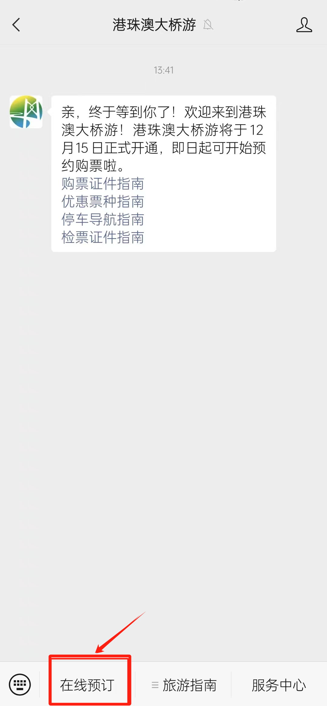 微信图片_20231214195812