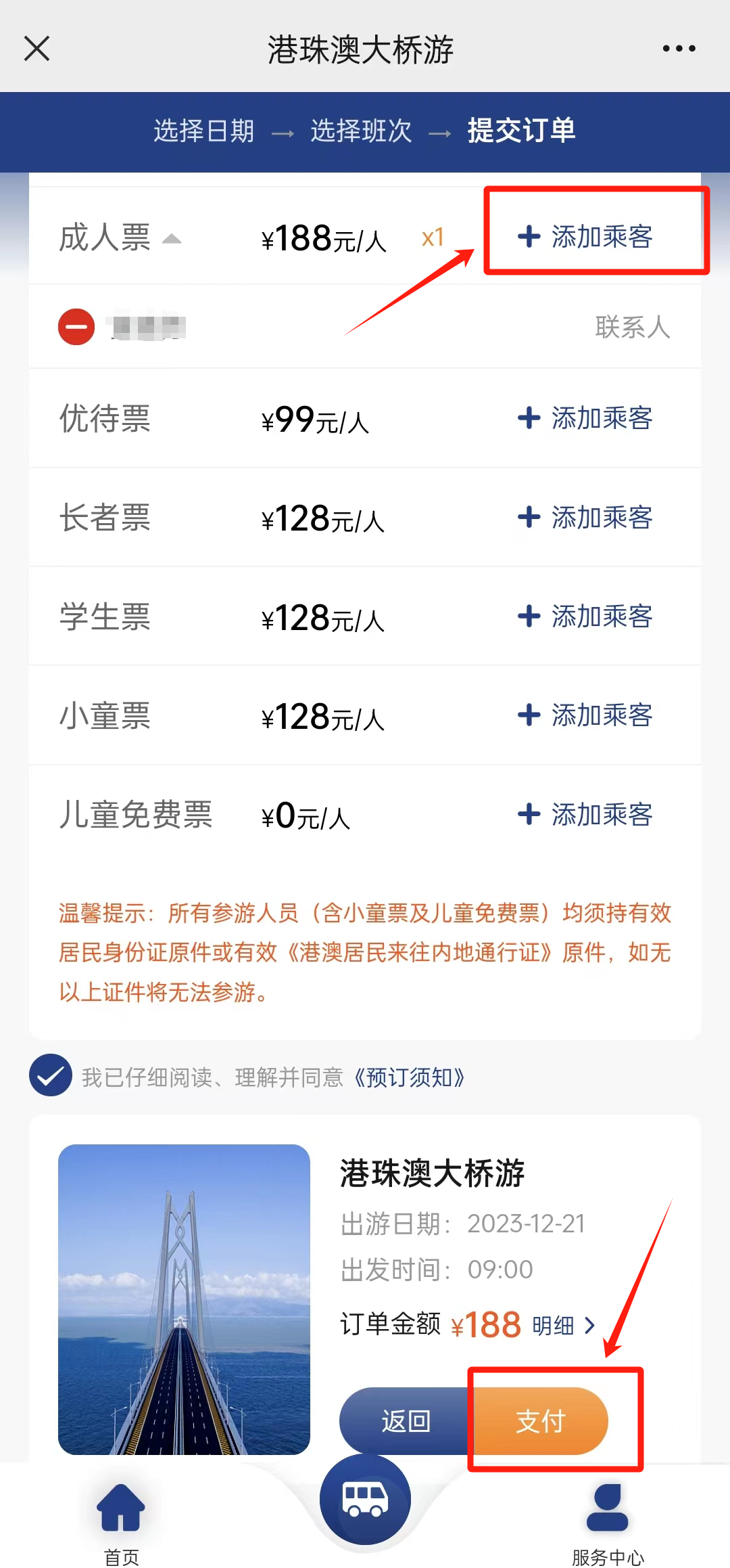 微信图片_20231214200229