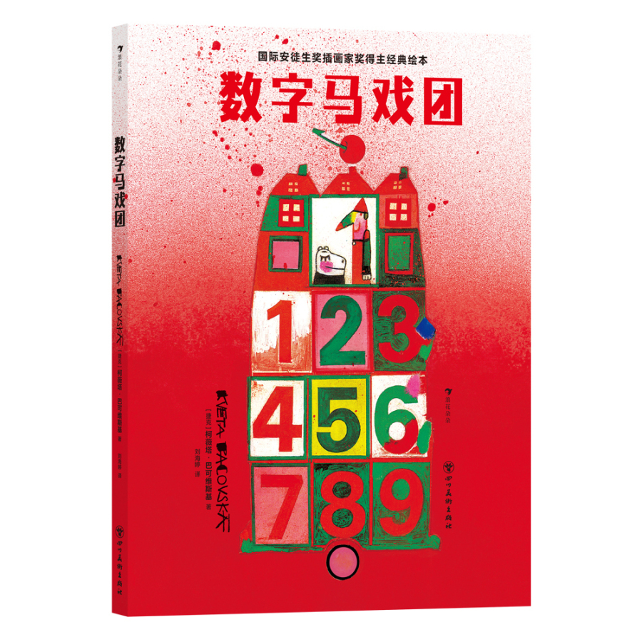 动手翻翻机关，让数字动起来