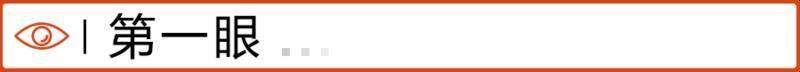 第一眼