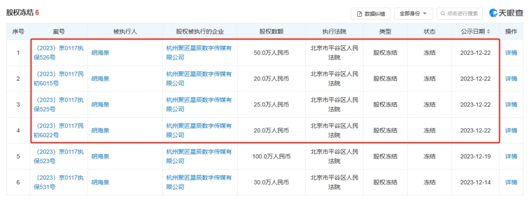 微信截图_20231226101047