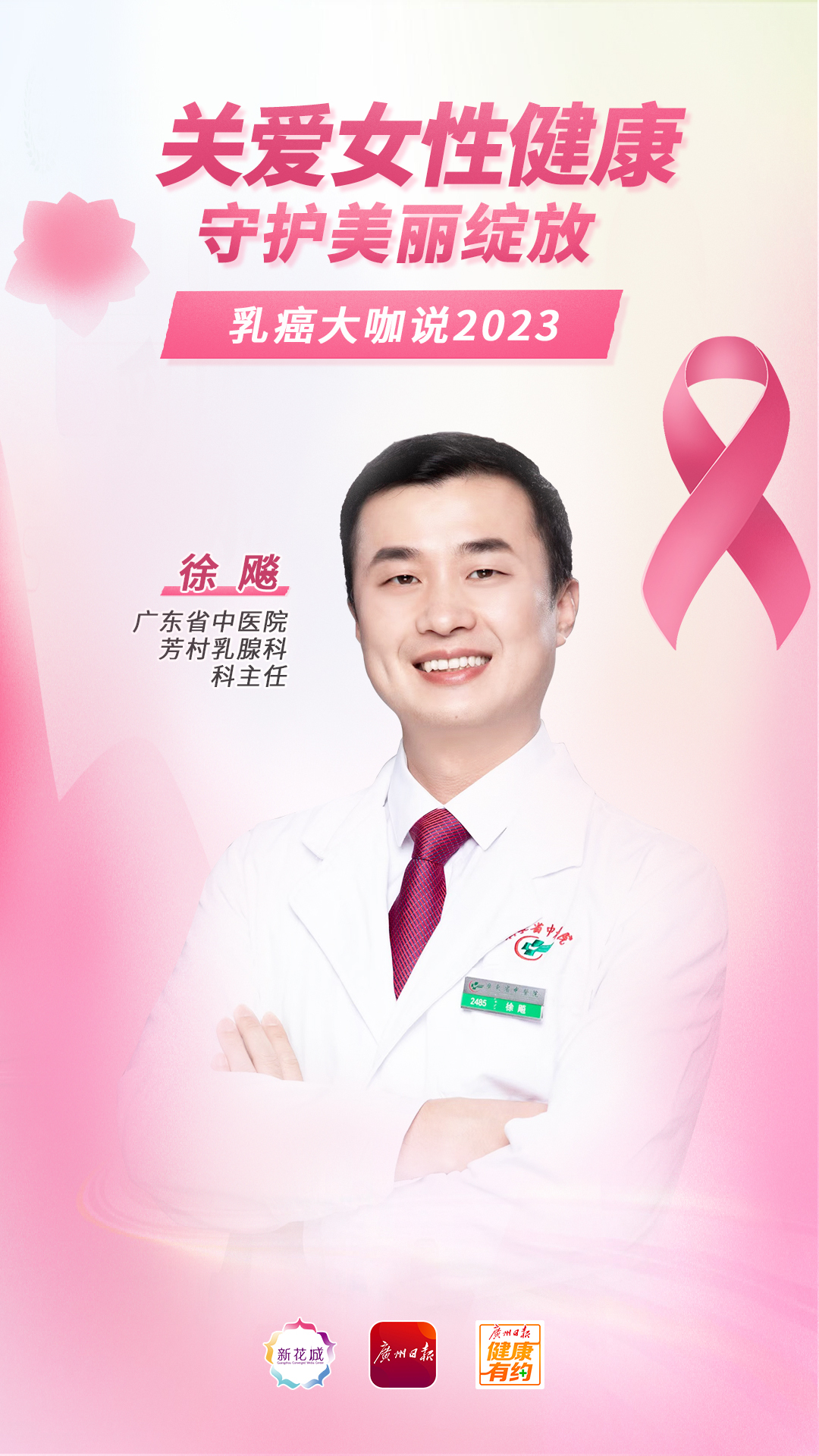 微信图片_20231231123218