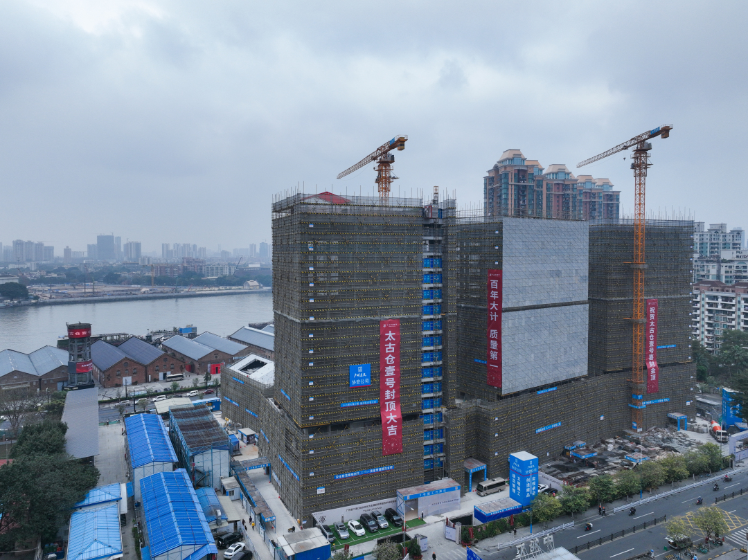 庄小龙-太古仓壹号项目封顶-FZ100411354657
