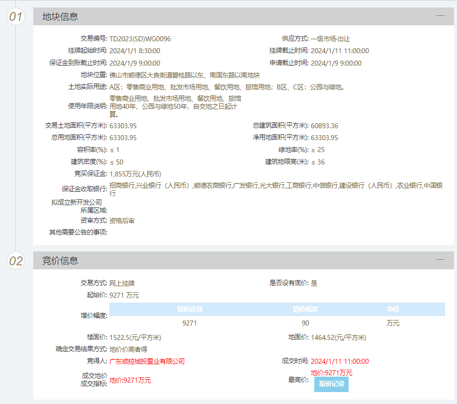 微信图片_20240111113430