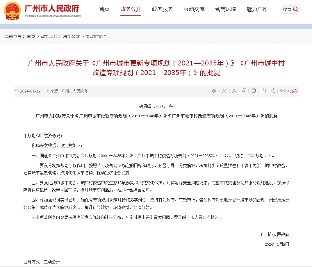 微信截图_20240112171751