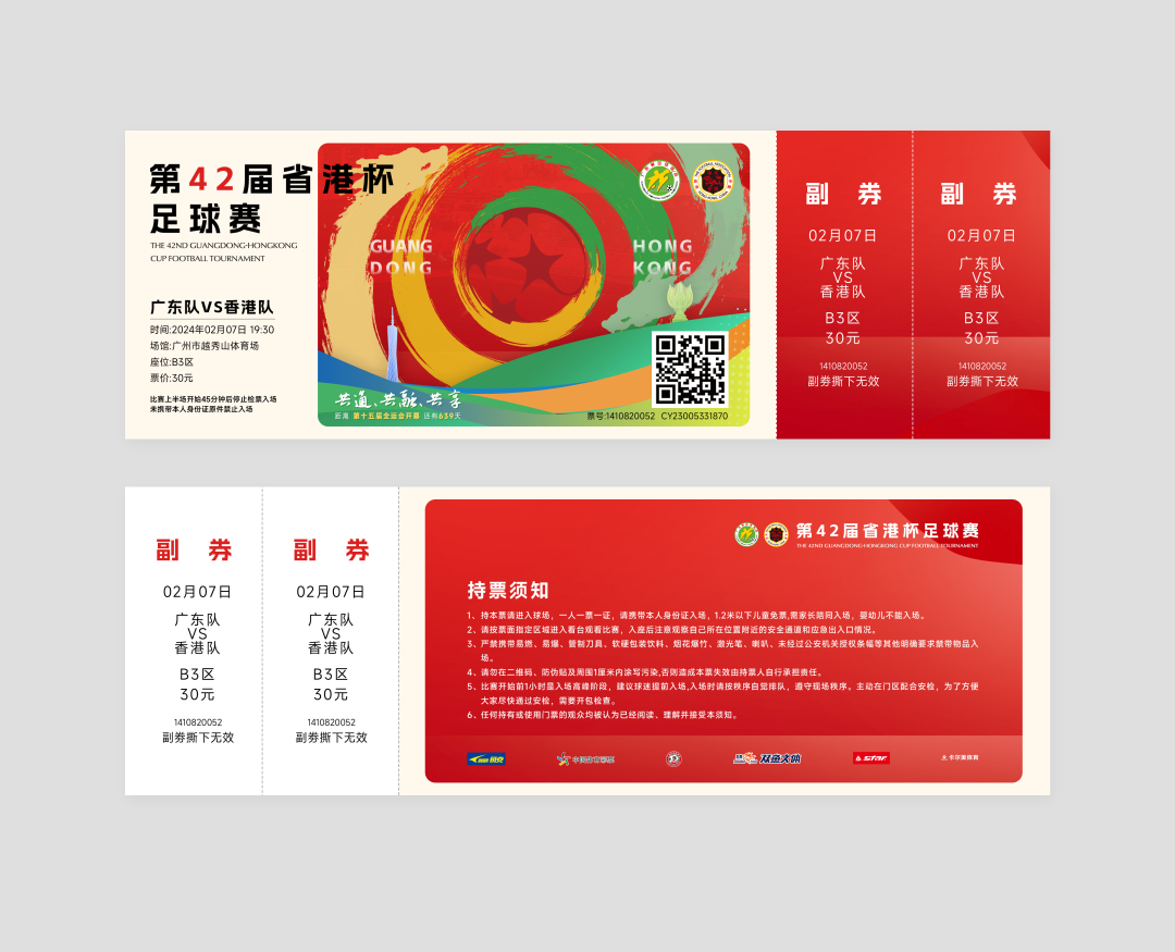 微信图片_20240119170828